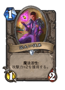 Card image in hand