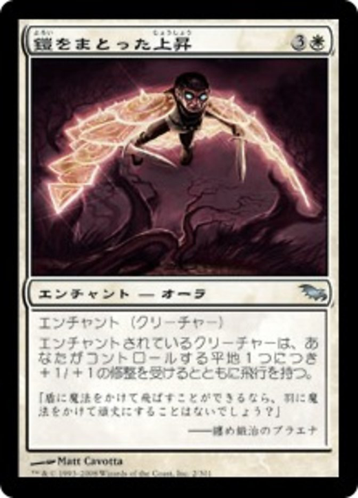 Armored Ascension Full hd image