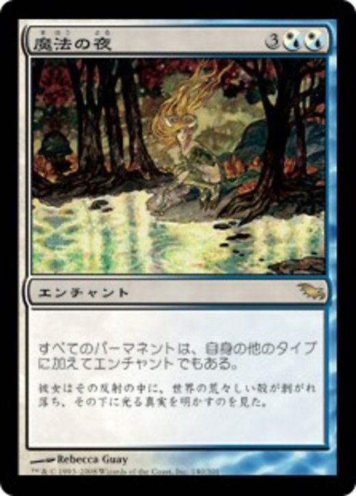 Combo 魔法の夜 +パララクスの波 +オパール色の輝き + Magic