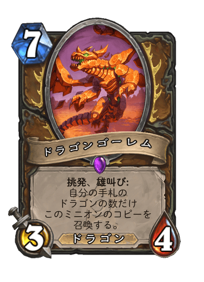 Dragon Golem Full hd image