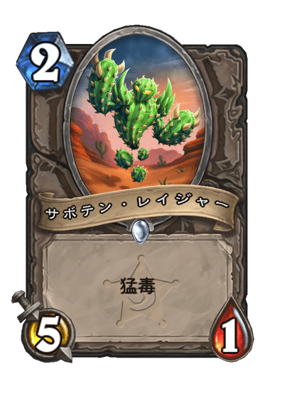 Cactus Rager Full hd image