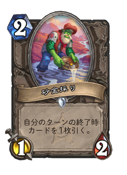 Card image in hand