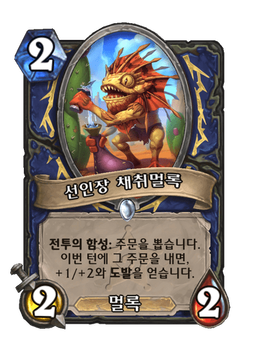 Card image in hand