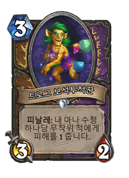 Card image in hand