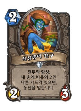 Card image in hand