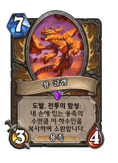 Dragon Golem Full hd image