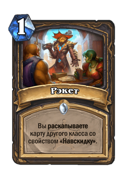 Card image in hand