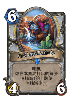 Card image in hand