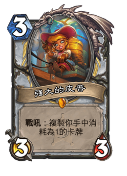 Card image in hand
