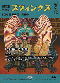 Consecrated Sphinx image