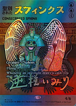 Esfinge Consagrada