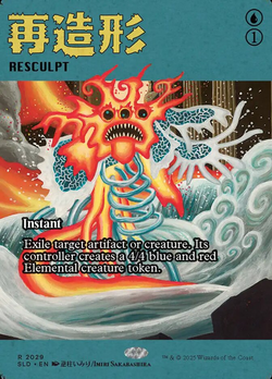 Resculpt image