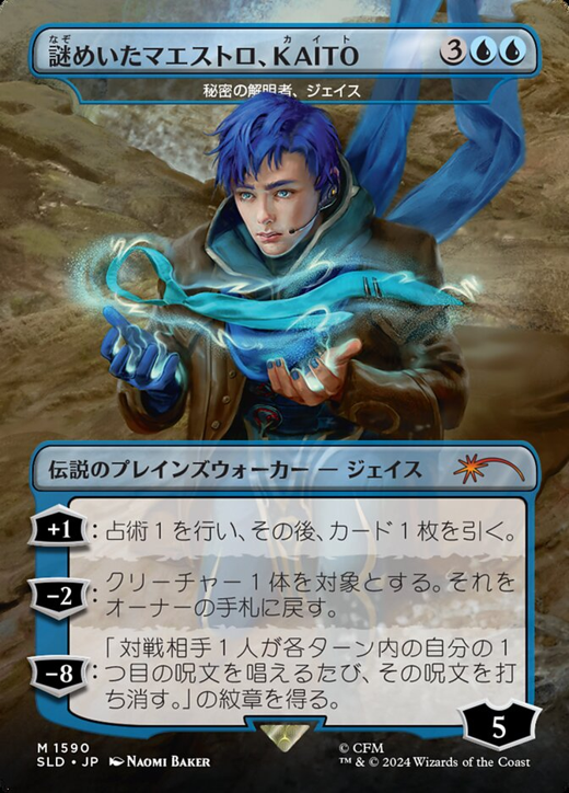 Jace, Unraveler of Secrets Full hd image