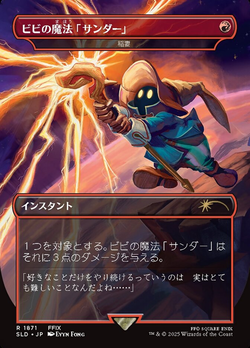 Lightning Bolt image