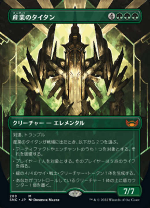 版 Streets of New Capenna Set spoilers, combos, 重要な日付