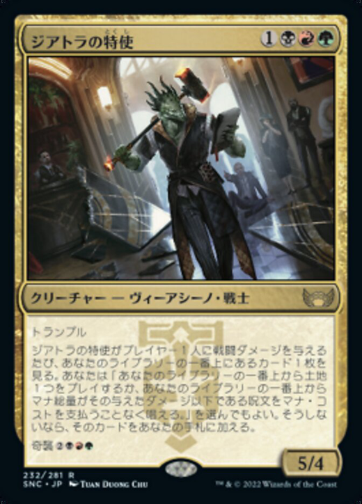 Ziatora's Envoy Full hd image