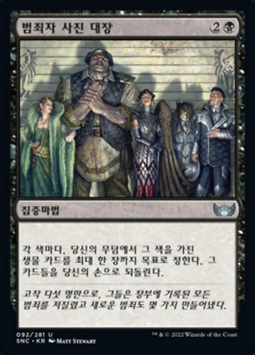 Rogues' Gallery Full hd image