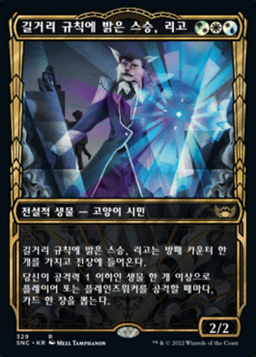 Rigo, Streetwise Mentor Full hd image