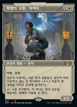 Card image in hand