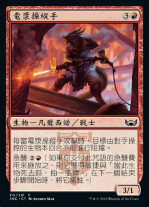 Plasma Jockey Full hd image