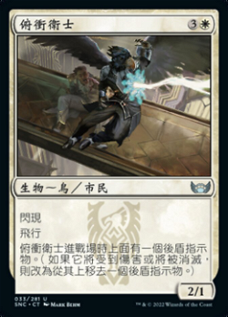 Swooping Protector image