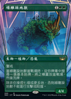 綠雕跺地獸 image