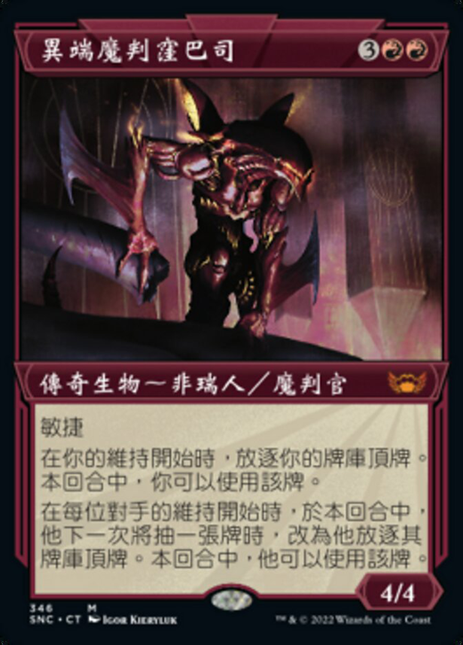 Urabrask, Heretic Praetor Full hd image