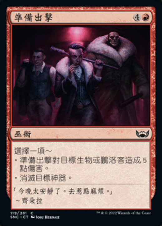 Ready to Rumble Full hd image