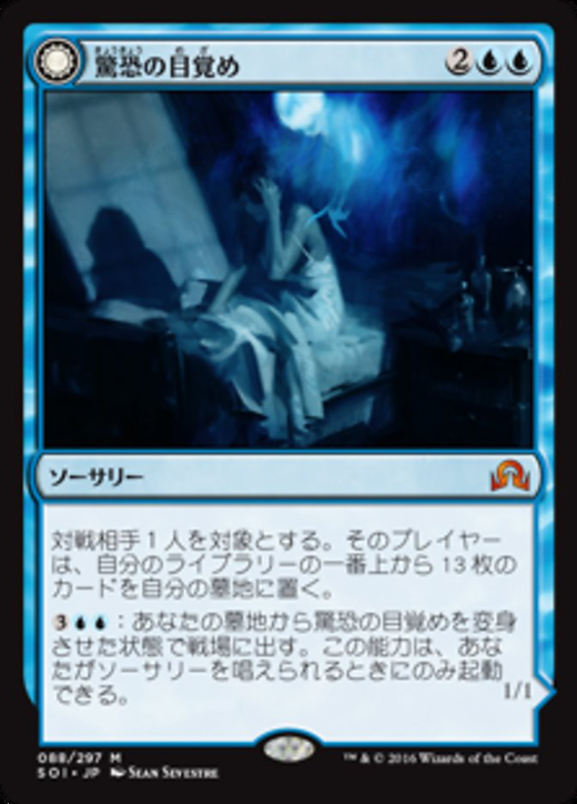 Startled Awake // Persistent Nightmare Full hd image