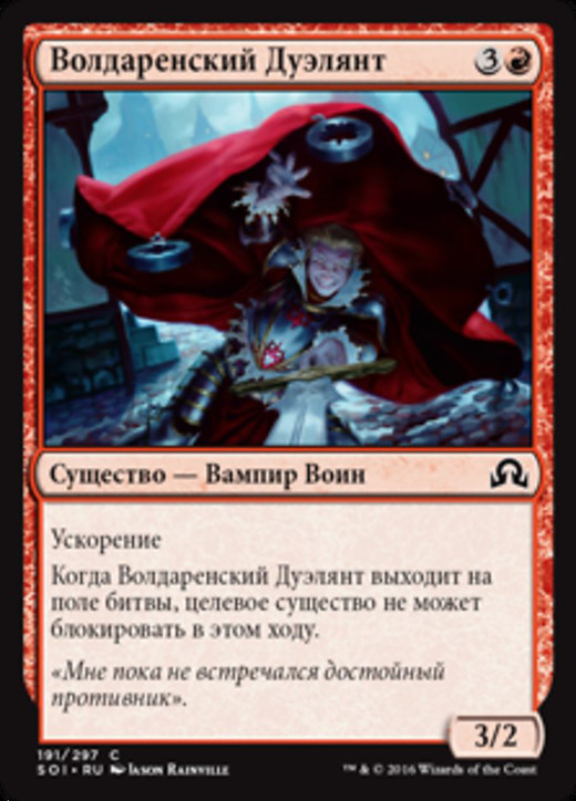 Voldaren Duelist Full hd image