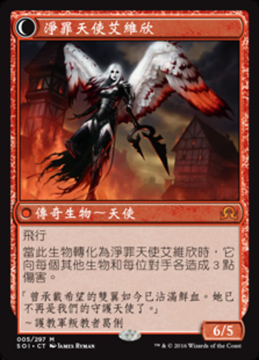 MTG　大天使アヴァシン/浄化の天使、アヴァシン　簡体字中国語プロモFOIL MTG 大天使アヴァシン/浄化の天使、アヴァシン 簡体字中国語