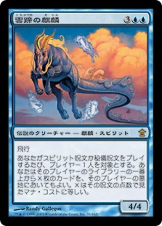 Cloudhoof Kirin Full hd image