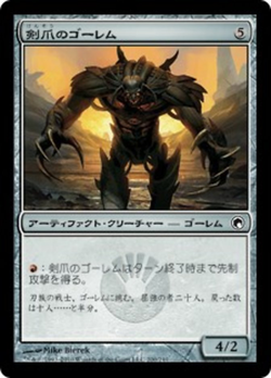 Saberclaw Golem image