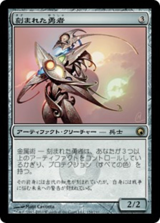 Lux Cannon MTG Scars of Mirrodin SOM NM Japanese 