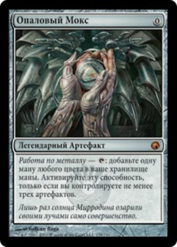 Mox Opal image