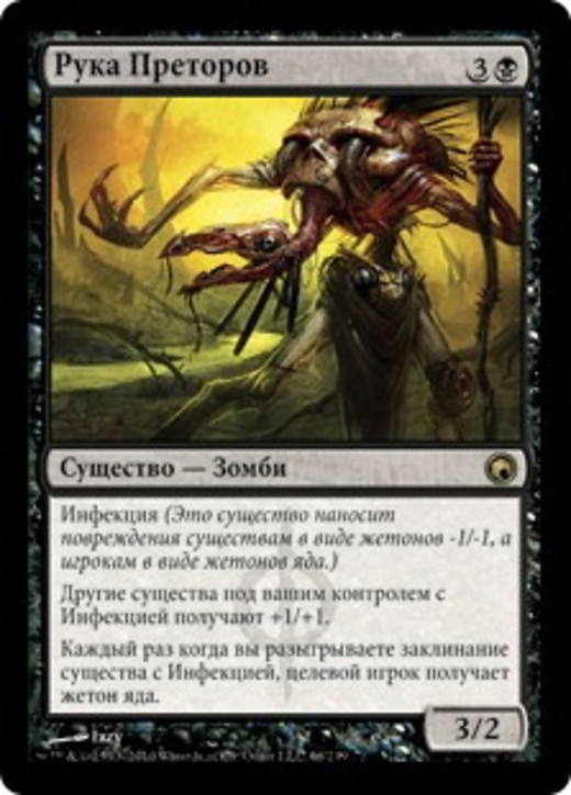 Hand of the Praetors Full hd image