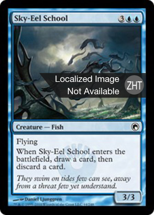 Sky-Eel School Full hd image