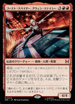 ゴースト・スパイダー、グウェン・ステイシー image