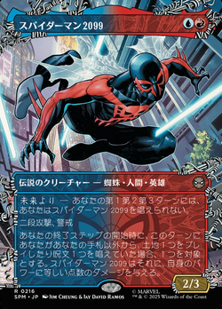 スパイダーマン2099 image