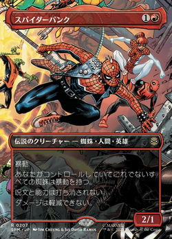 スパイダーパンク image