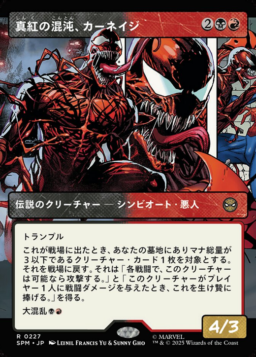 Carnage, Crimson Chaos Full hd image
