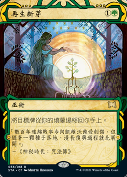 Card image in hand