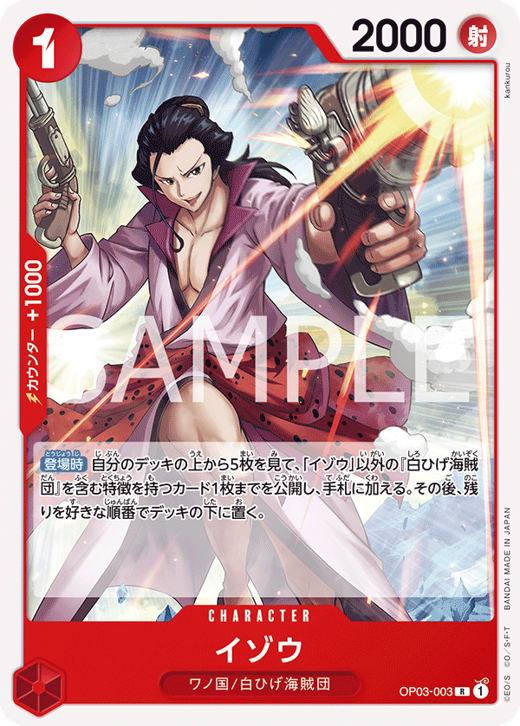 Izo OP03-003 Full hd image