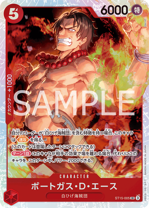 Portgas.D.Ace ST15-005 Full hd image