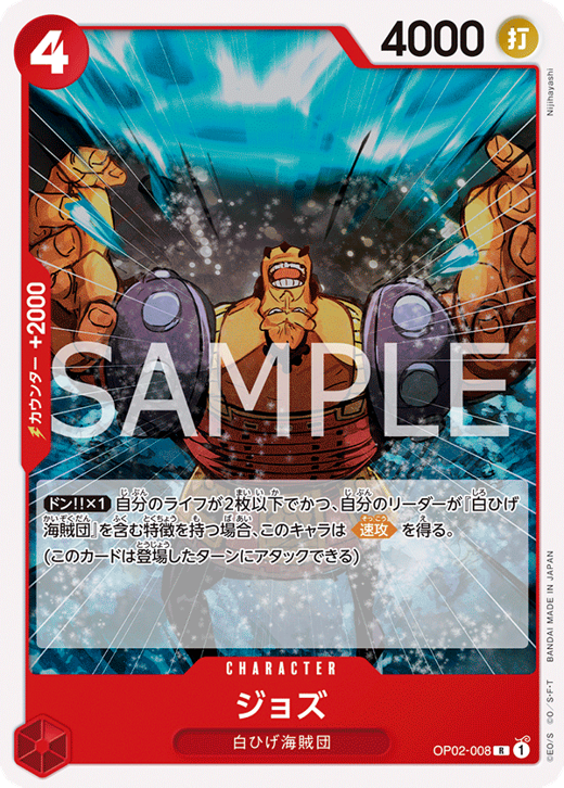 Jozu OP02-008 Full hd image