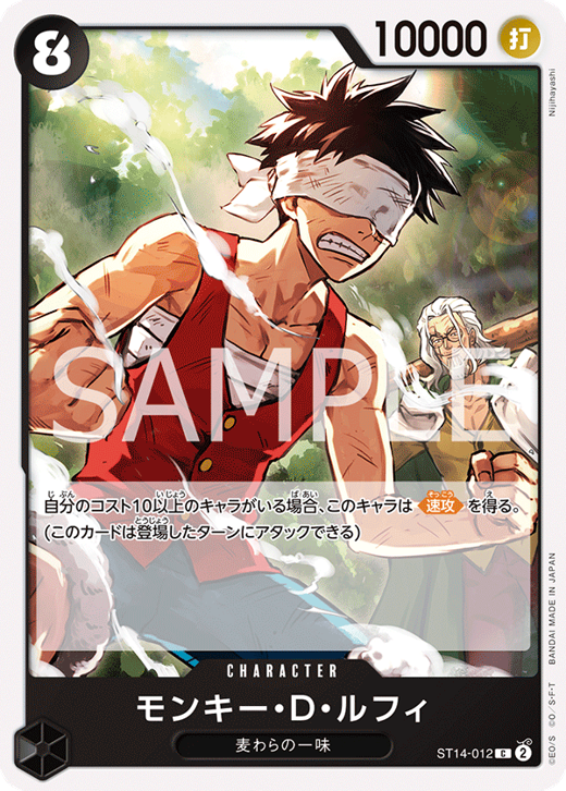 Monkey.D.Luffy ST14-012 Full hd image