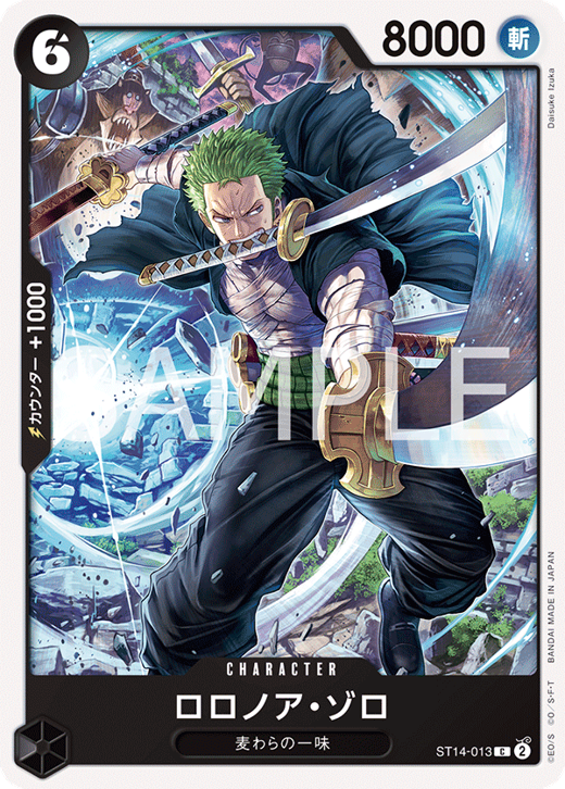 Roronoa Zoro ST14-013 Full hd image