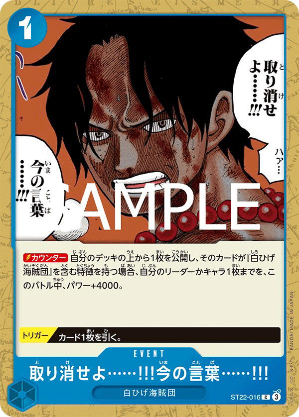 取り消せよ……!!!今の言葉……!!! ST22-016 Crop image Wallpaper