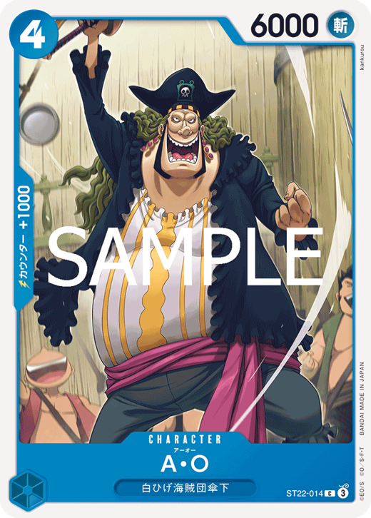 Ａ・Ｏ ST22-014 image