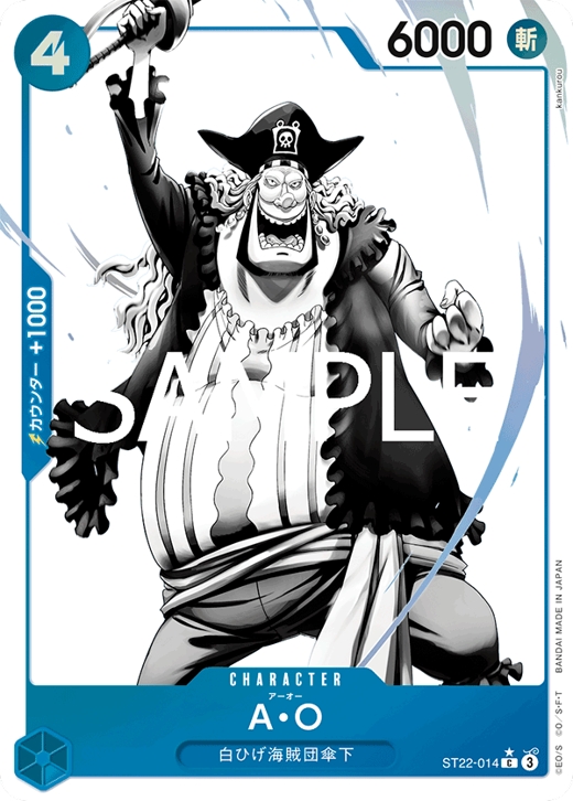 Ａ・Ｏ ST22-014 Full hd image